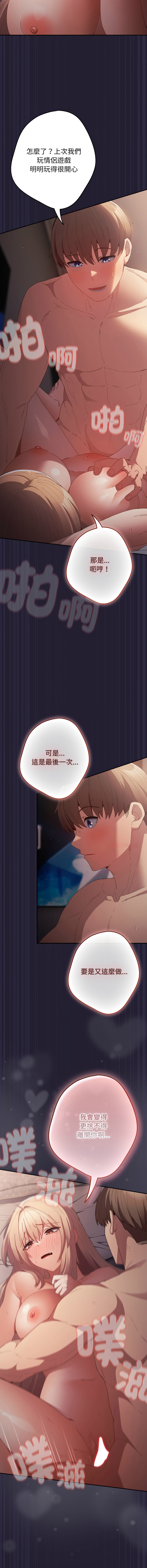 [韩国漫画] 游戏不能这样玩 剧情,巨乳大奶#[17P]-3