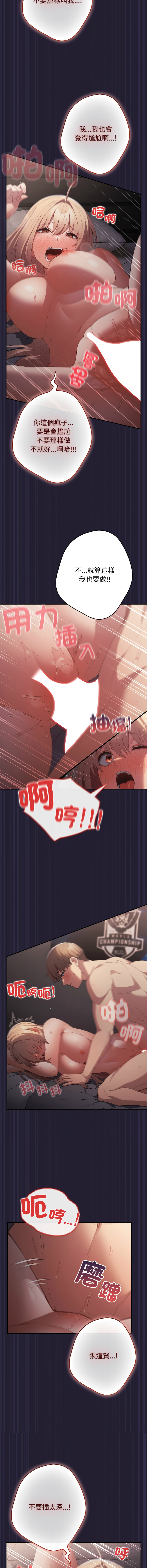 [韩国漫画] 游戏不能这样玩 剧情,巨乳大奶#[17P]-6