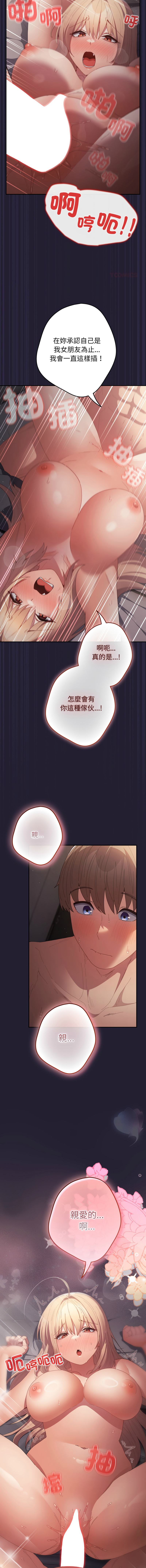 [韩国漫画] 游戏不能这样玩 剧情,巨乳大奶#[17P]-7
