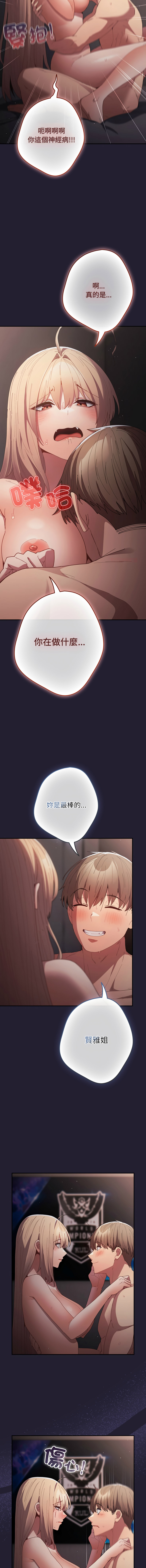 [韩国漫画] 游戏不能这样玩 剧情,巨乳大奶#[17P]-9