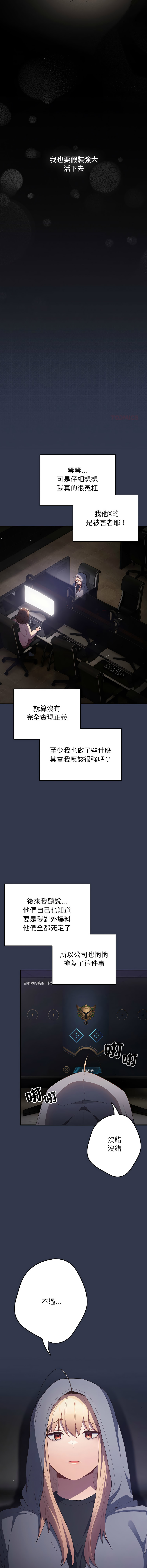 [韩国漫画] 游戏不能这样玩 剧情,巨乳大奶#[21P]-12