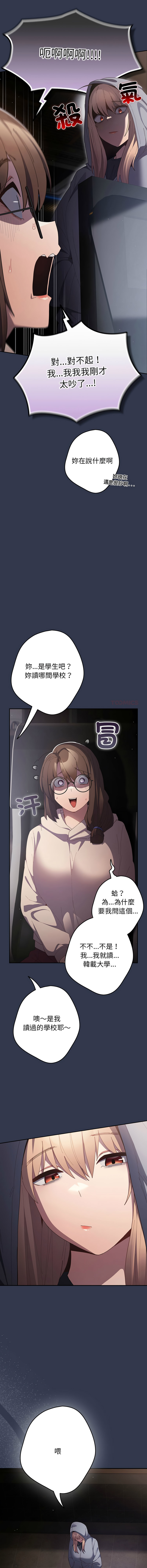 [韩国漫画] 游戏不能这样玩 剧情,巨乳大奶#[21P]-14