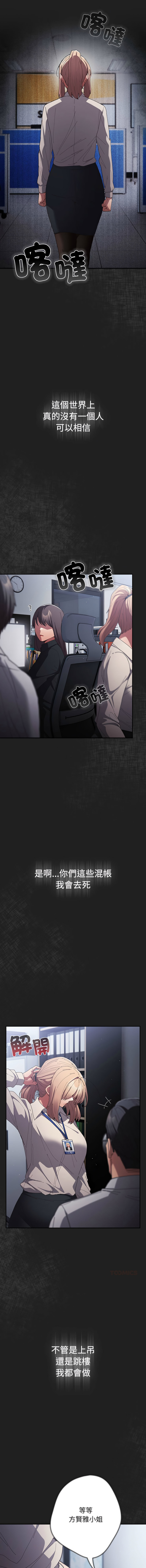 [韩国漫画] 游戏不能这样玩 剧情,巨乳大奶#[21P]-6