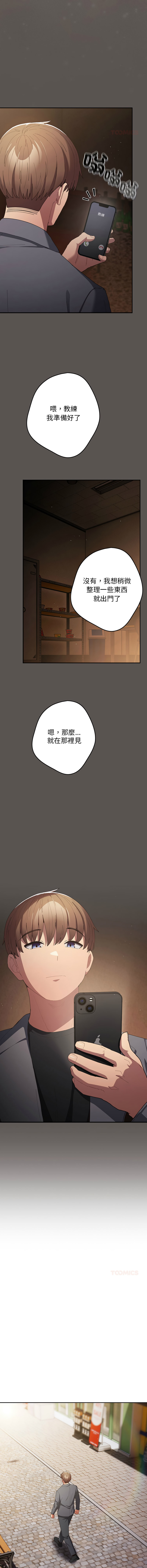 [韩国漫画] 游戏不能这样玩 剧情,巨乳大奶#[18P]-10