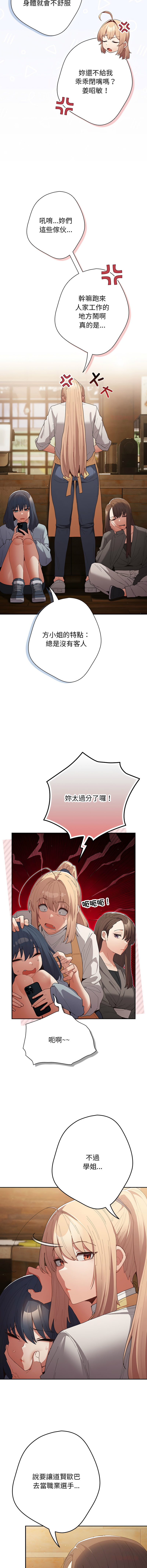 [韩国漫画] 游戏不能这样玩 剧情,巨乳大奶#[18P]-4