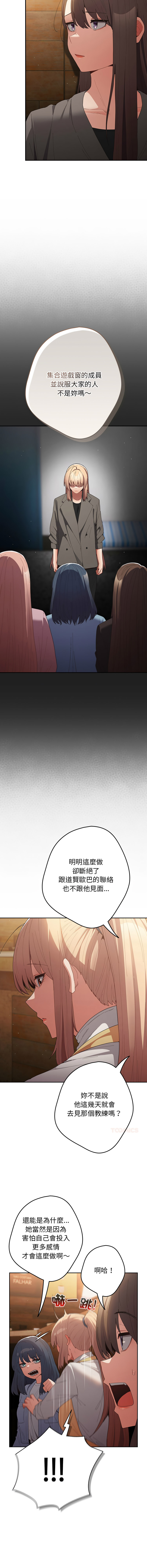 [韩国漫画] 游戏不能这样玩 剧情,巨乳大奶#[18P]-5