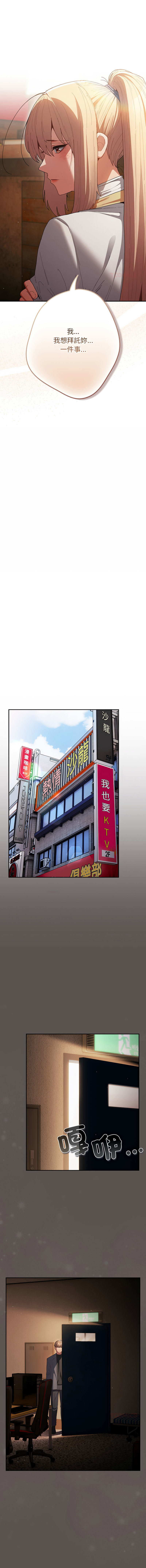 [韩国漫画] 游戏不能这样玩 剧情,巨乳大奶#[18P]-7