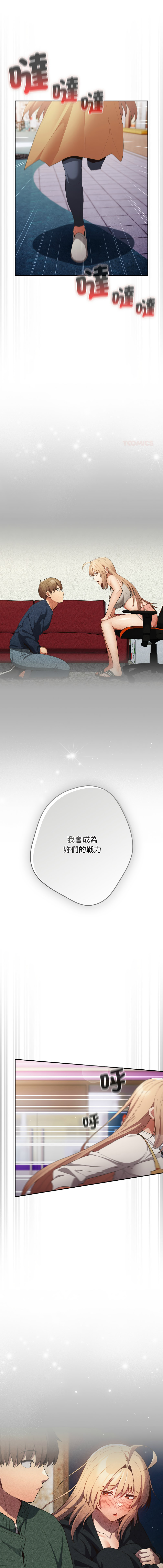 [韩国漫画] 游戏不能这样玩 剧情,巨乳大奶#[22P]-1