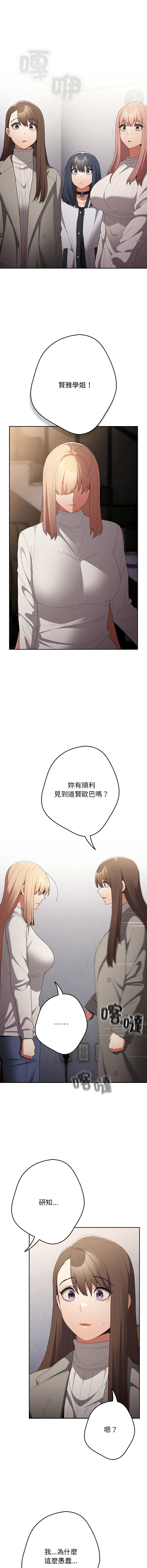 [韩国漫画] 游戏不能这样玩 剧情,巨乳大奶#[22P]-10