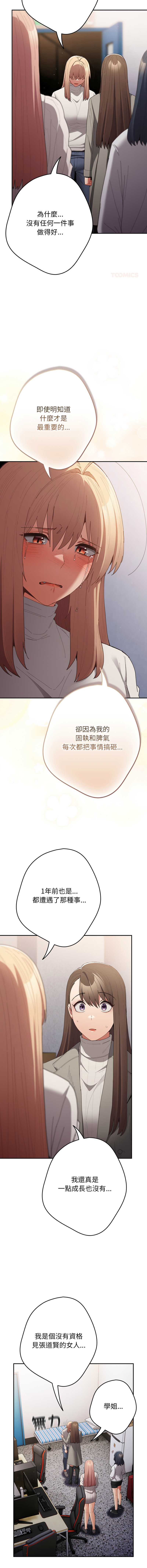 [韩国漫画] 游戏不能这样玩 剧情,巨乳大奶#[22P]-11
