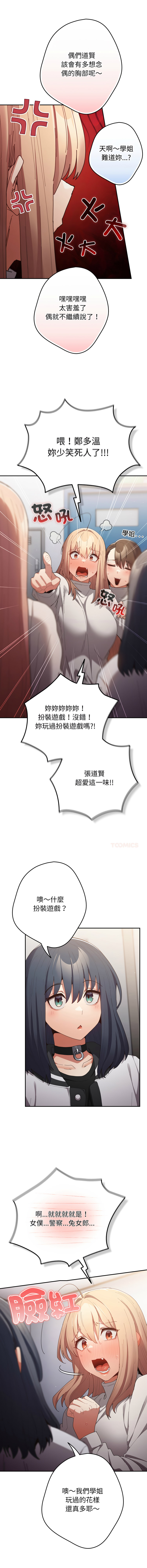 [韩国漫画] 游戏不能这样玩 剧情,巨乳大奶#[22P]-15