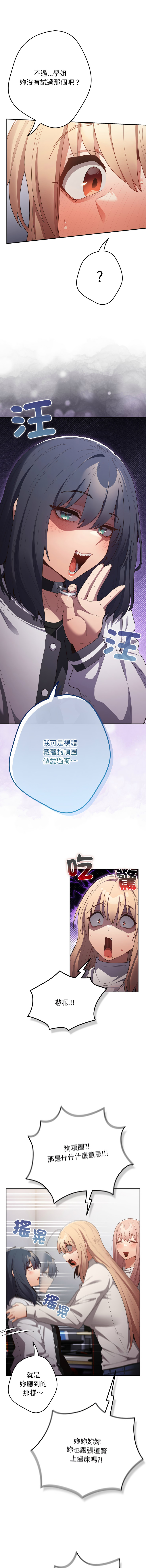 [韩国漫画] 游戏不能这样玩 剧情,巨乳大奶#[22P]-16