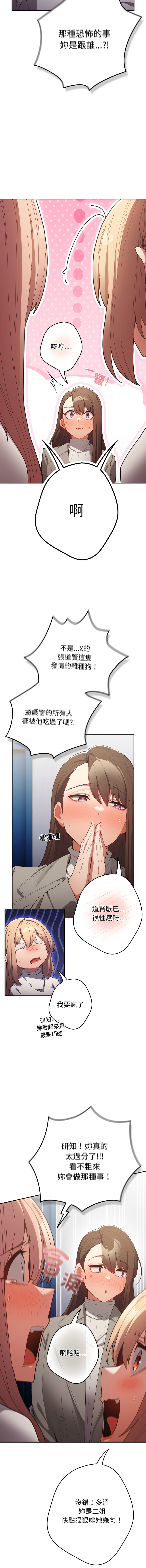 [韩国漫画] 游戏不能这样玩 剧情,巨乳大奶#[22P]-18