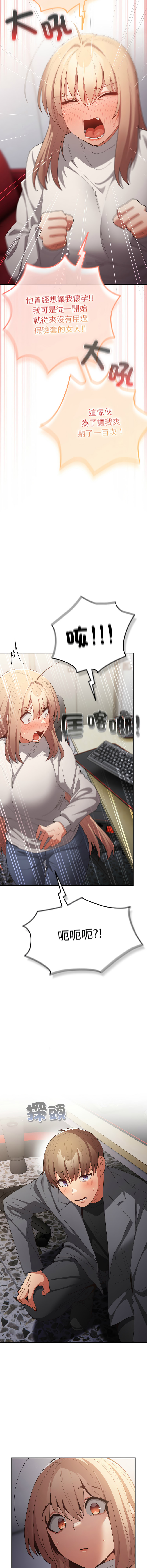 [韩国漫画] 游戏不能这样玩 剧情,巨乳大奶#[22P]-21