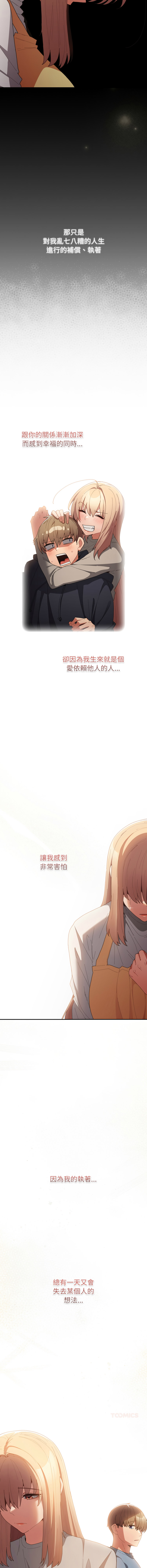 [韩国漫画] 游戏不能这样玩 剧情,巨乳大奶#[22P]-7