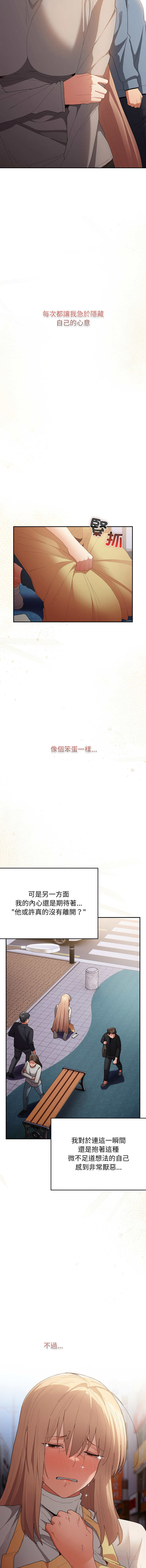 [韩国漫画] 游戏不能这样玩 剧情,巨乳大奶#[22P]-8