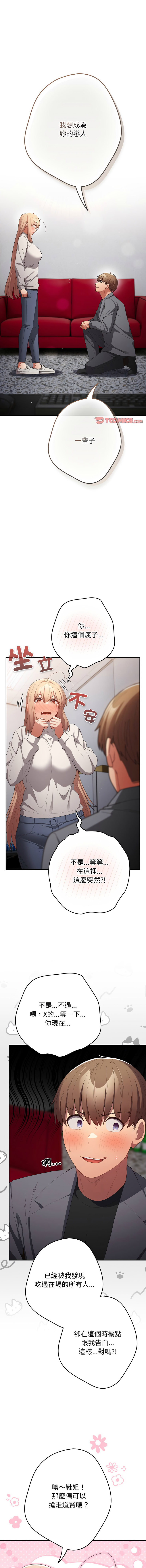 [韩国漫画] 游戏不能这样玩 剧情,巨乳大奶#[30P]-16