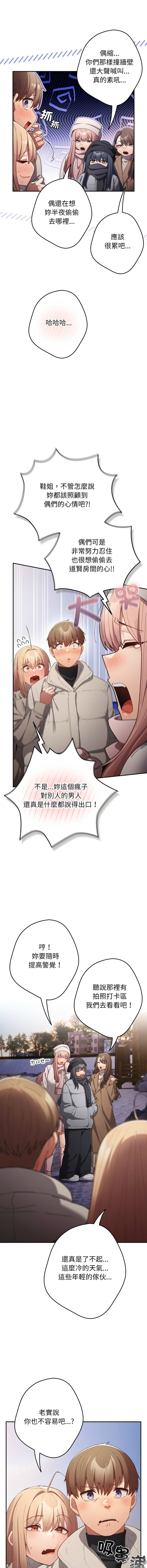 [韩国漫画] 游戏不能这样玩 剧情,巨乳大奶#[30P]-23