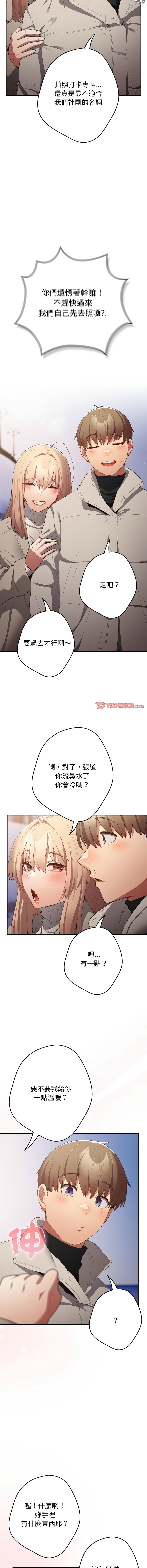 [韩国漫画] 游戏不能这样玩 剧情,巨乳大奶#[30P]-24