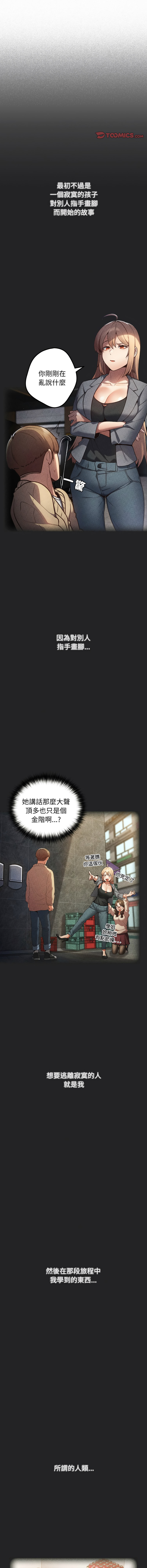 [韩国漫画] 游戏不能这样玩 剧情,巨乳大奶#[30P]-26