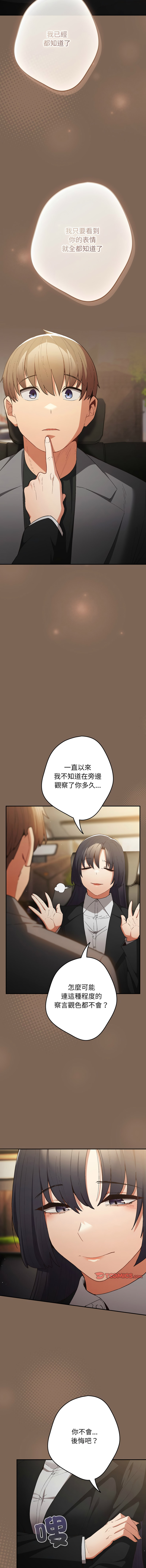 [韩国漫画] 游戏不能这样玩 剧情,巨乳大奶#[30P]-4