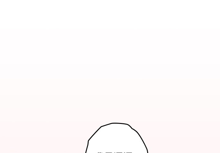 [韩国漫画] 游戏不能这样玩 剧情,巨乳大奶#[160P]-1