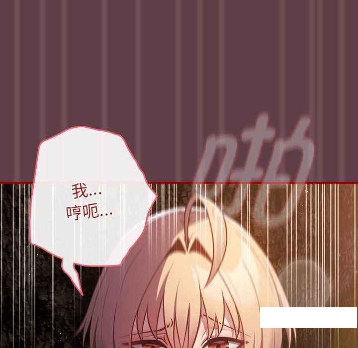 [韩国漫画] 游戏不能这样玩 剧情,巨乳大奶#[168P]-92