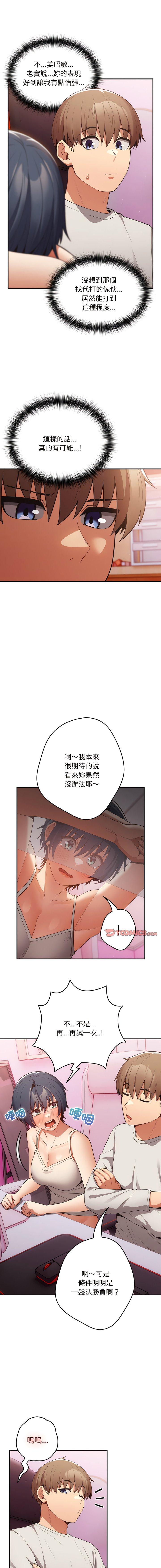 [韩国漫画] 游戏不能这样玩 剧情,巨乳大奶#[16P]-7