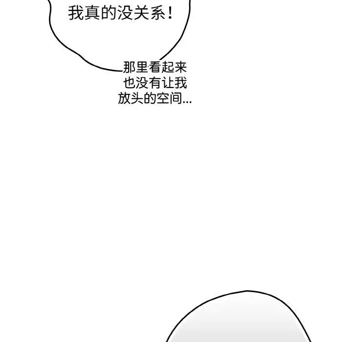 [韩国漫画] 游戏不能这样玩 剧情,巨乳大奶#[160P]-107