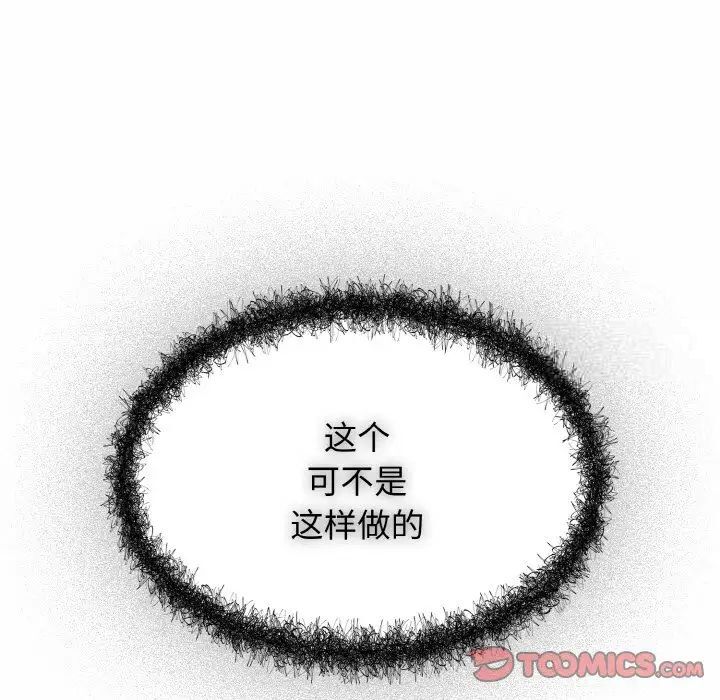 [韩国漫画] 游戏不能这样玩 剧情,巨乳大奶#[160P]-21