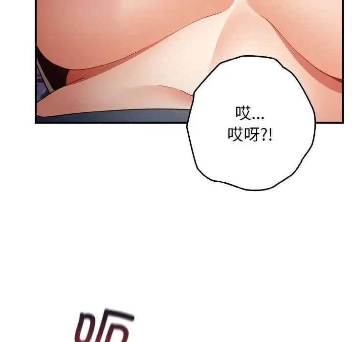 [韩国漫画] 游戏不能这样玩 剧情,巨乳大奶#[160P]-77