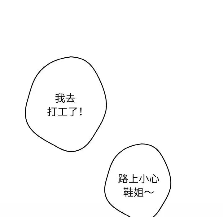 [韩国漫画] 游戏不能这样玩 剧情,巨乳大奶#[160P]-97