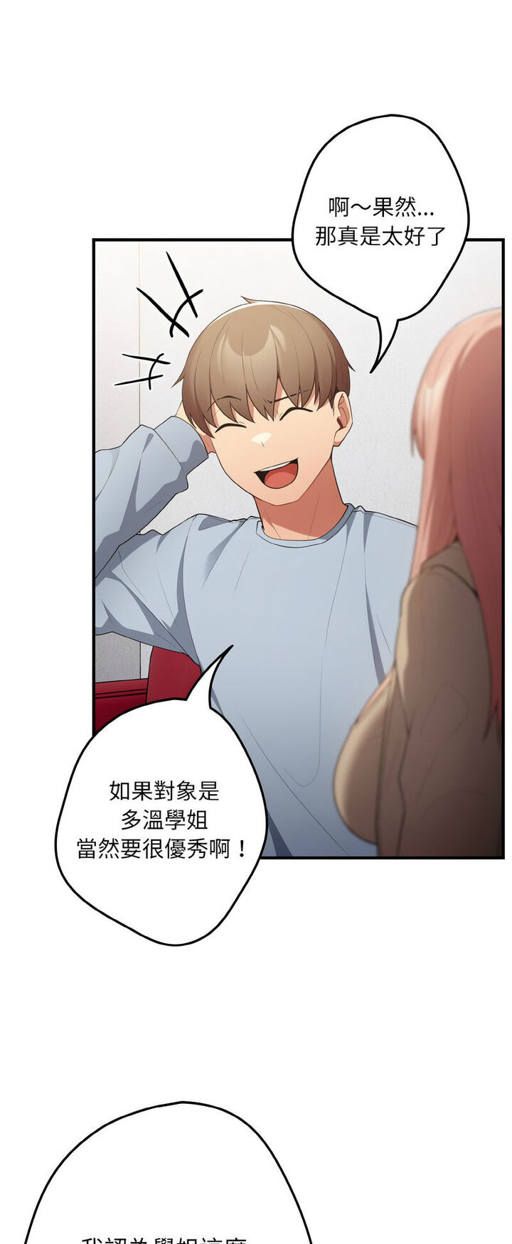 [韩国漫画] 游戏不能这样玩 剧情,巨乳大奶#[72P]-33