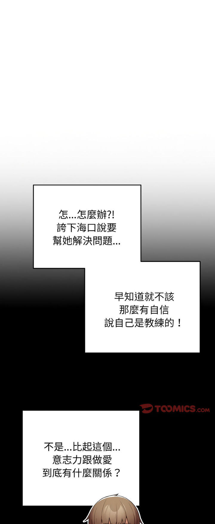 [韩国漫画] 游戏不能这样玩 剧情,巨乳大奶#[72P]-5