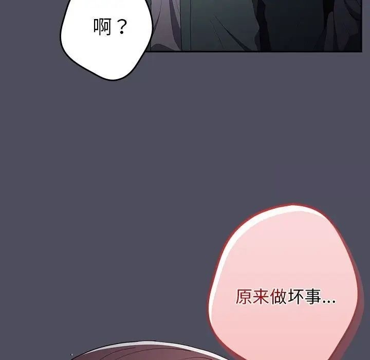 [韩国漫画] 游戏不能这样玩 剧情,巨乳大奶#[171P]-125