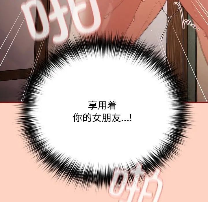 [韩国漫画] 游戏不能这样玩 剧情,巨乳大奶#[171P]-17