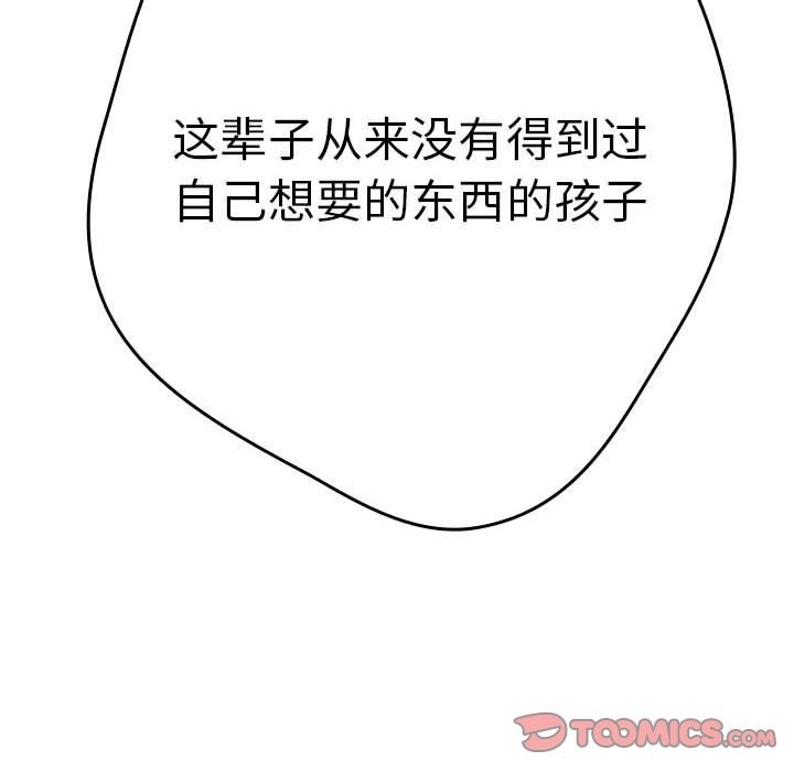 [韩国漫画] 游戏不能这样玩 剧情,巨乳大奶#[189P]-115