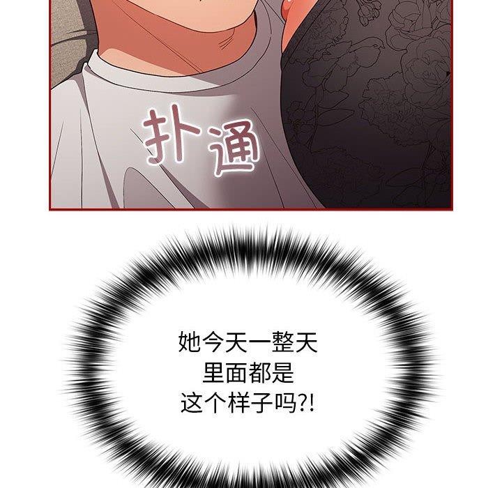 [韩国漫画] 游戏不能这样玩 剧情,巨乳大奶#[173P]-16