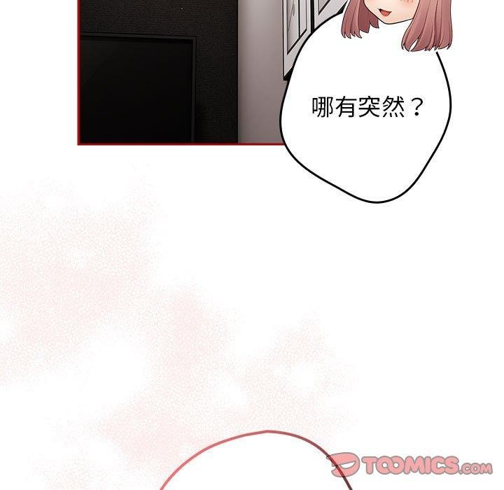 [韩国漫画] 游戏不能这样玩 剧情,巨乳大奶#[173P]-21