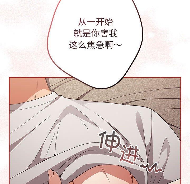[韩国漫画] 游戏不能这样玩 剧情,巨乳大奶#[173P]-22