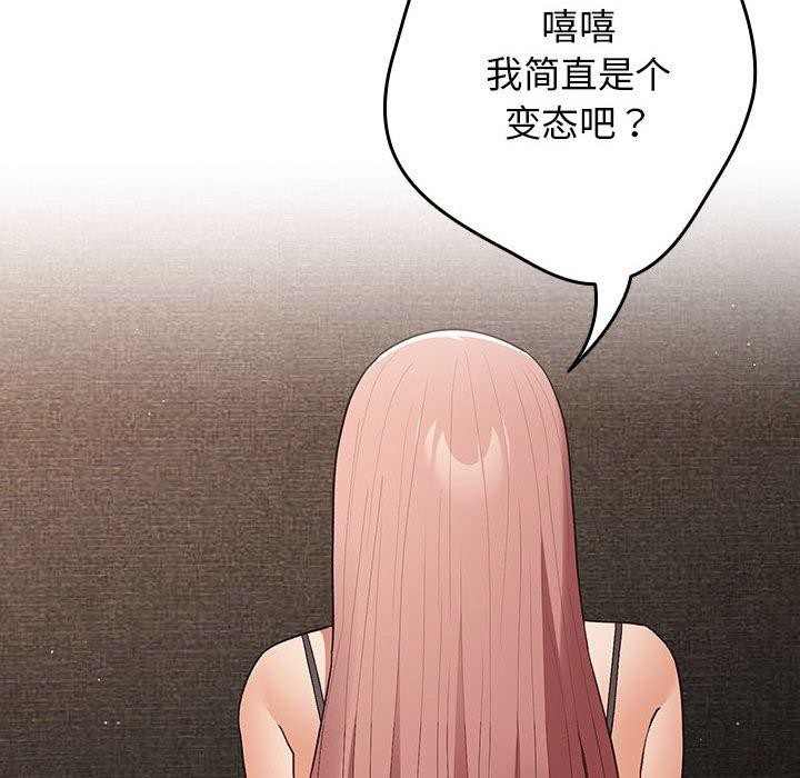 [韩国漫画] 游戏不能这样玩 剧情,巨乳大奶#[173P]-37