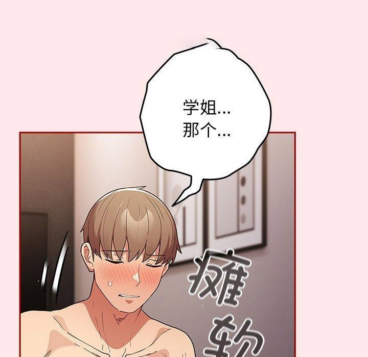 [韩国漫画] 游戏不能这样玩 剧情,巨乳大奶#[174P]-150