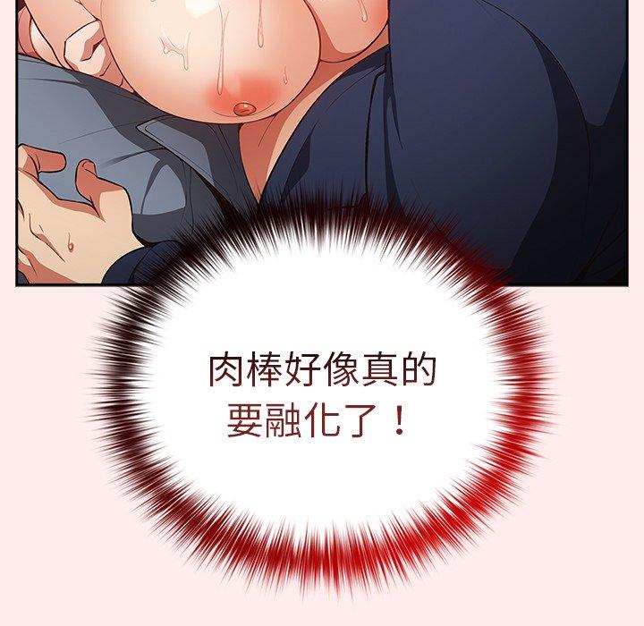 [韩国漫画] 游戏不能这样玩 剧情,巨乳大奶#[151P]-141