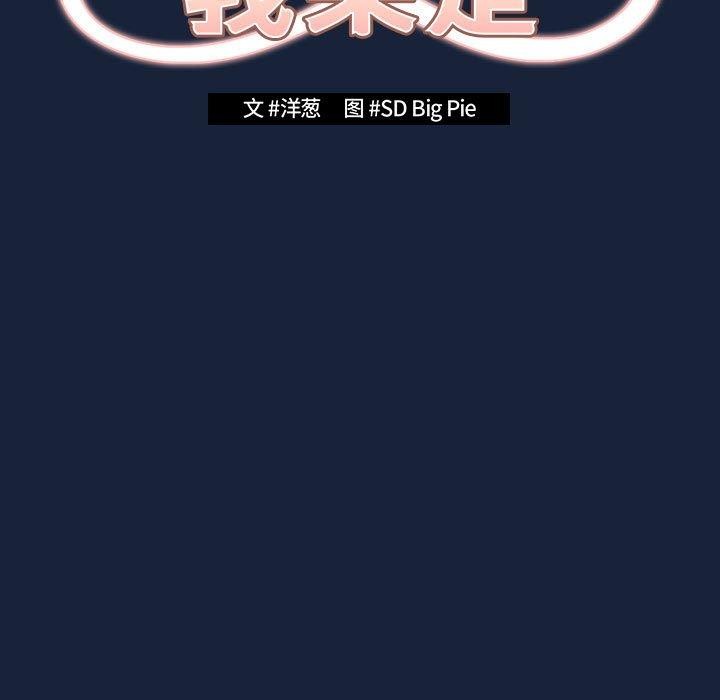 [韩国漫画] 游戏不能这样玩 剧情,巨乳大奶#[182P]-63