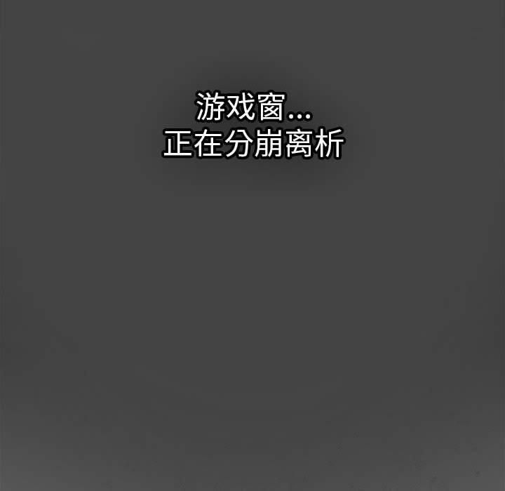 [韩国漫画] 游戏不能这样玩 剧情,巨乳大奶#[208P]-138