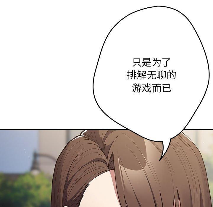 [韩国漫画] 游戏不能这样玩 剧情,巨乳大奶#[208P]-95