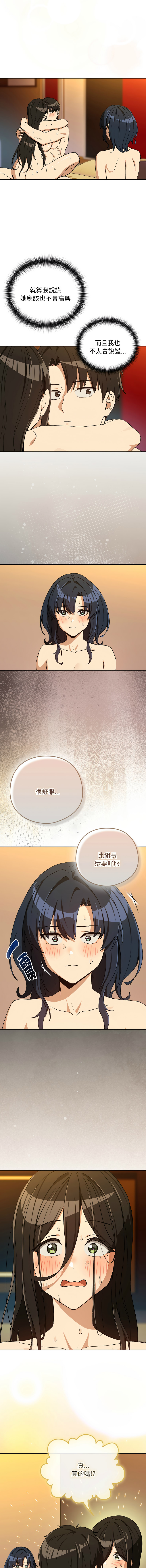 [韩国漫画] 下班后的秘密关系 剧情,职场#[15P]-9