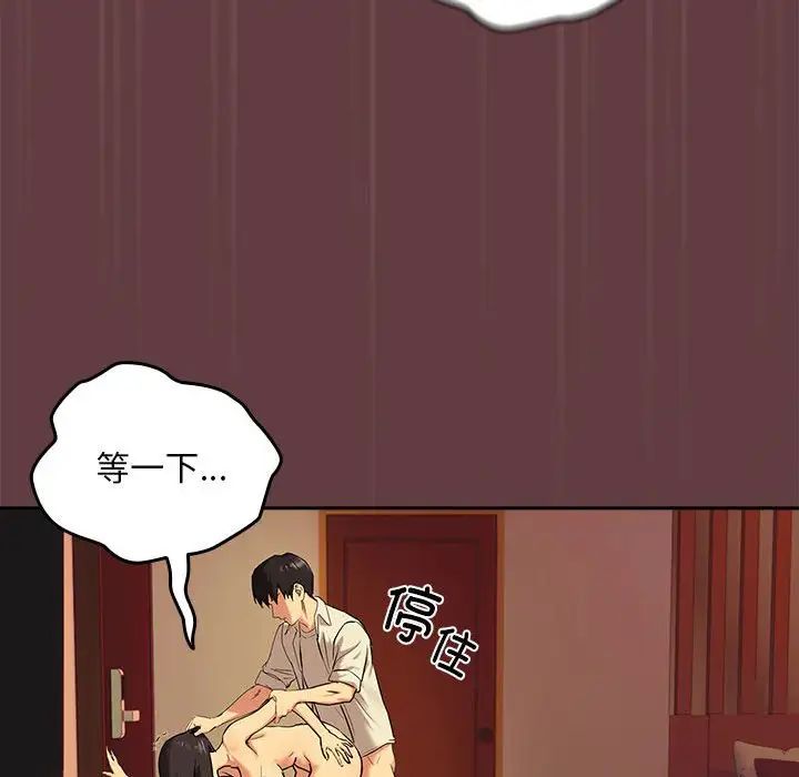 [韩国漫画] 下班后的秘密关系 剧情,职场#[158P]-24