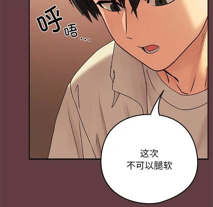 [韩国漫画] 下班后的秘密关系 剧情,职场#[158P]-61