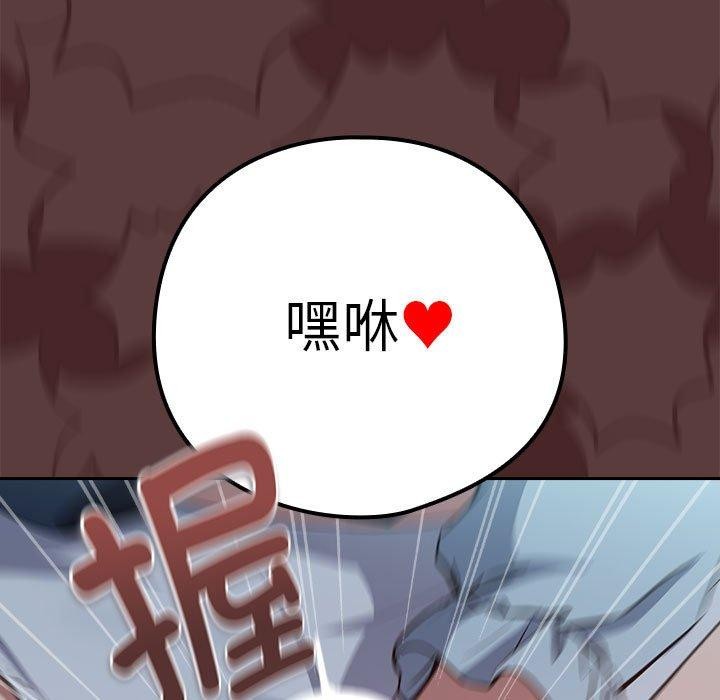 [韩国漫画] 下班后的秘密关系 剧情,职场#[110P]-11